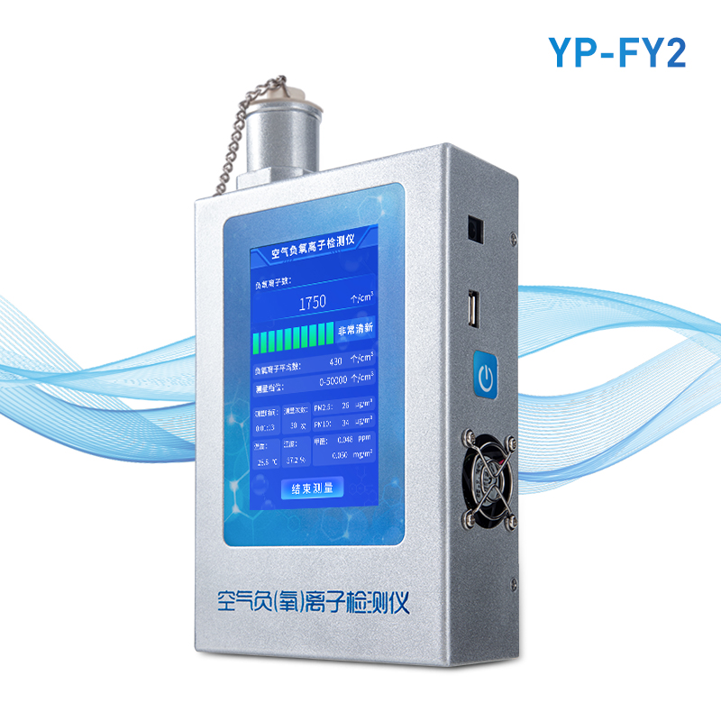 負(fù)氧離子檢測(cè)儀