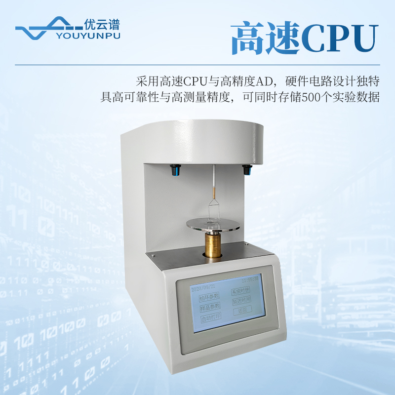 界面張力計(jì)
