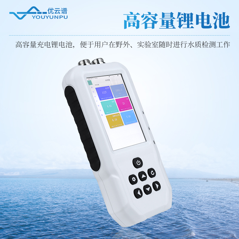 便攜式水質(zhì)葉綠素測定儀