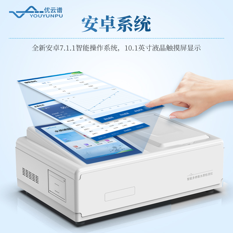 便攜式水質(zhì)磷酸鹽檢測儀