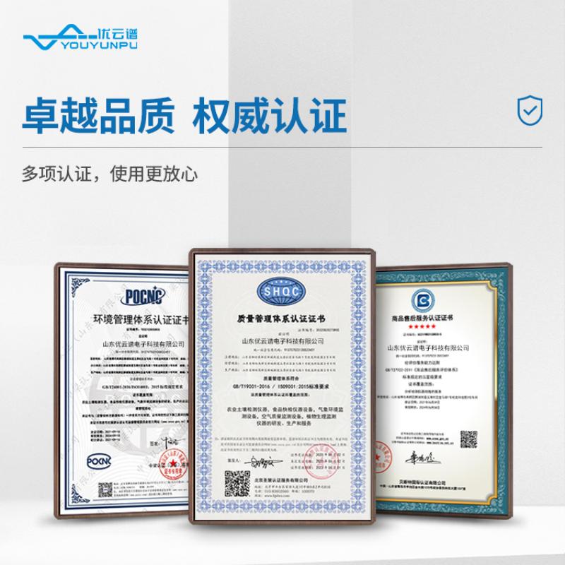 葉綠素藍綠藻分析儀