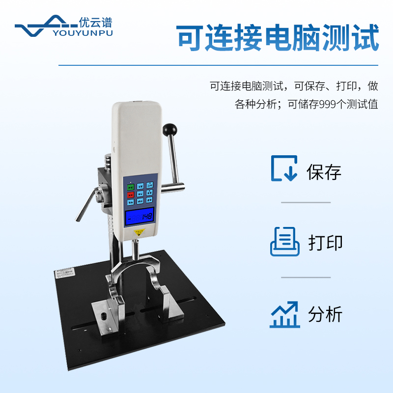 農(nóng)作物莖桿強(qiáng)度儀