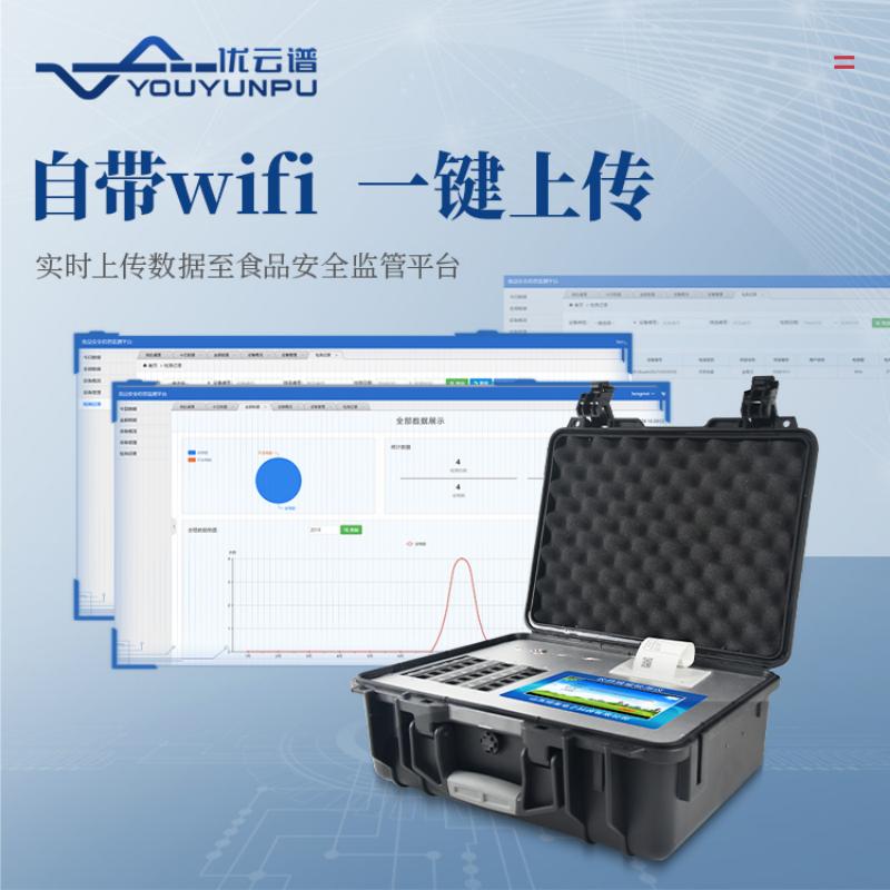 農(nóng)殘檢測儀