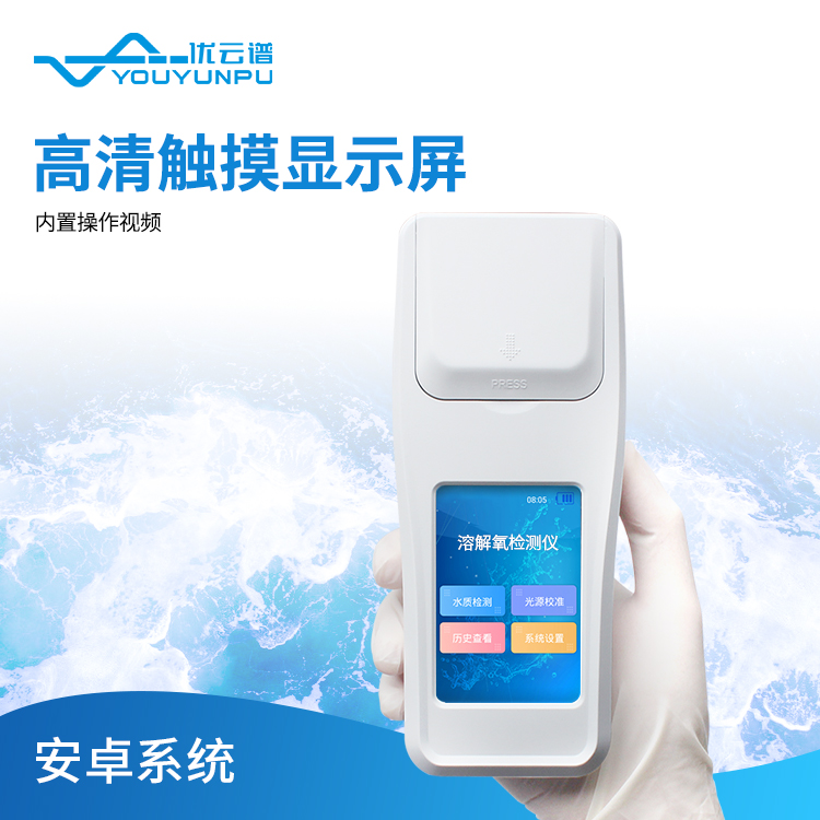 溶解氧檢測(cè)儀