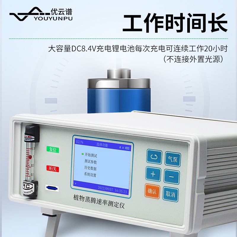 植物氣孔計(jì)