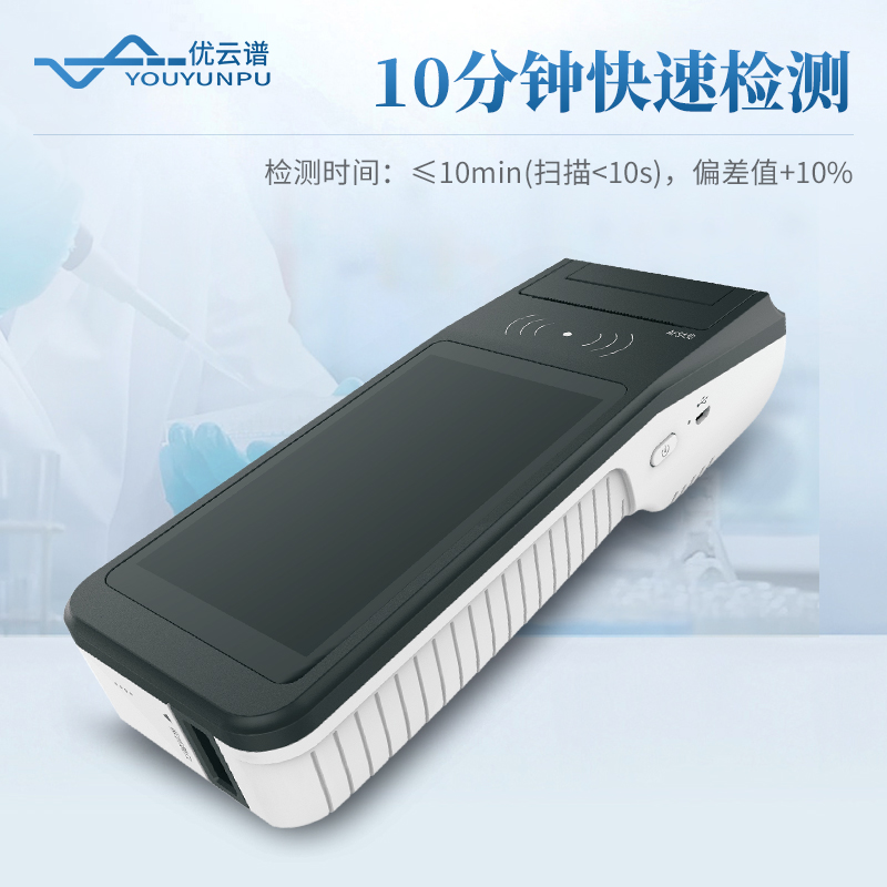 高通量生物危害因子檢測(cè)儀