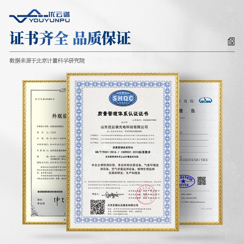 多通道農(nóng)藥殘留快速檢測儀