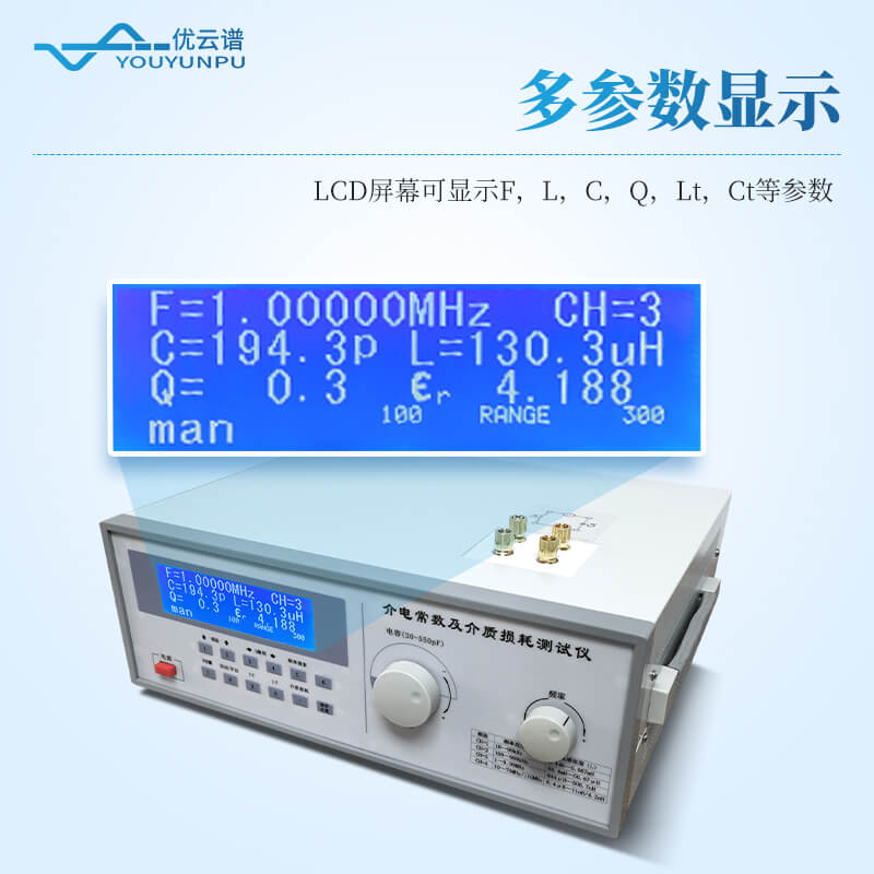 介電常數(shù)測定儀