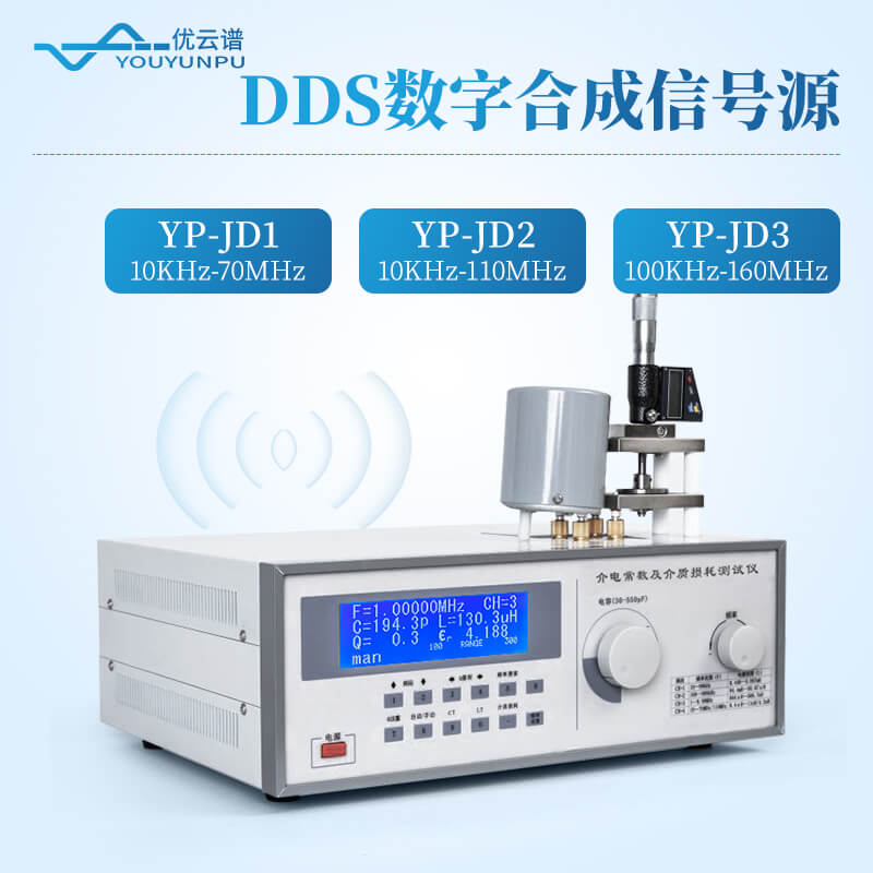 介質(zhì)損耗測(cè)試儀