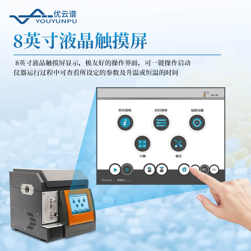 炭黑含量測(cè)試儀