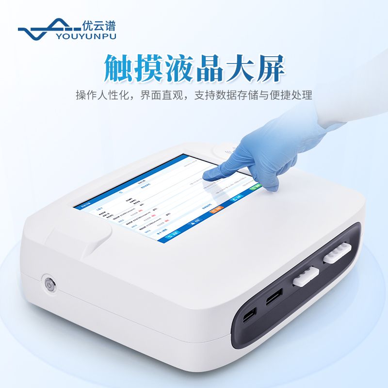 肉類食品藥殘檢測儀