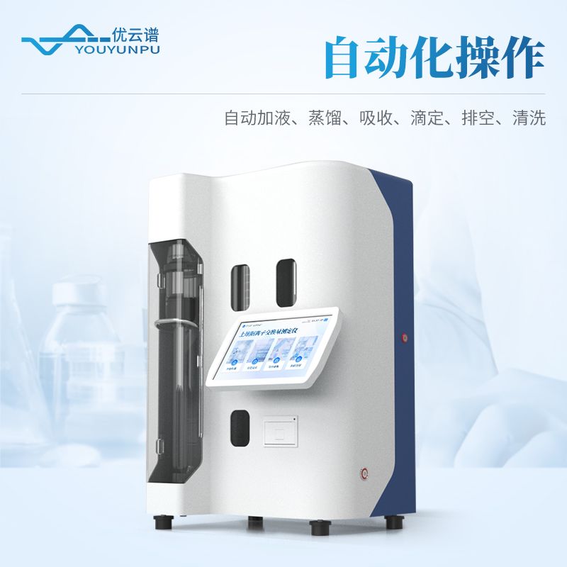 土壤陽(yáng)離子交換量測(cè)定儀