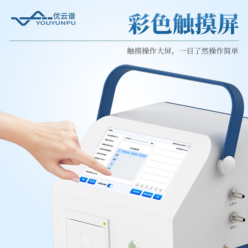 智能塵埃粒子計數(shù)器