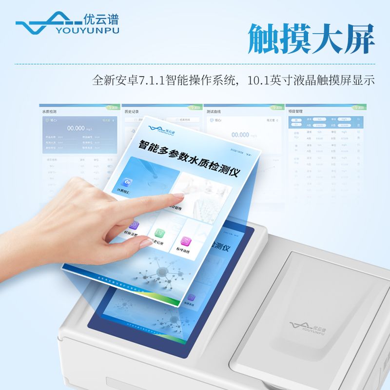 硫酸鹽測(cè)定儀