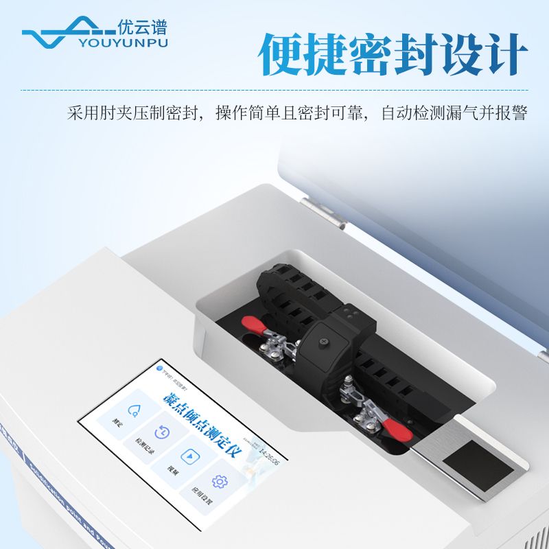 凝點傾點測定儀