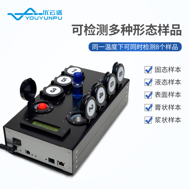 微生物檢測(cè)儀