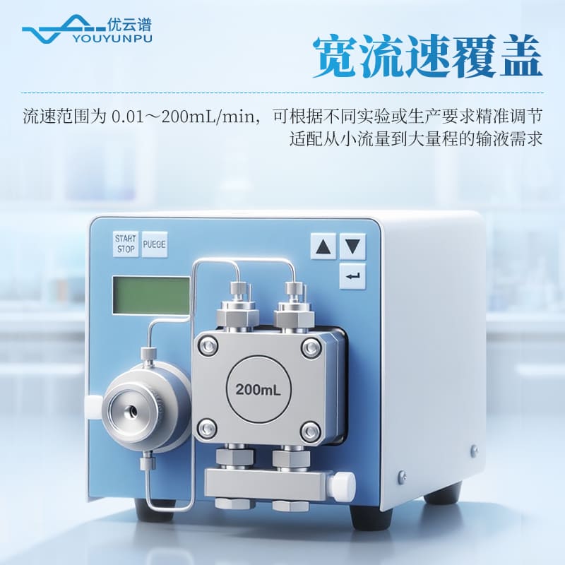 智能高壓微量實(shí)驗(yàn)室恒流泵