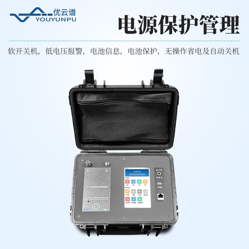 智能環(huán)境氡測量儀