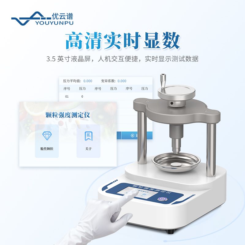 顆?？箟簭?qiáng)度測(cè)試儀