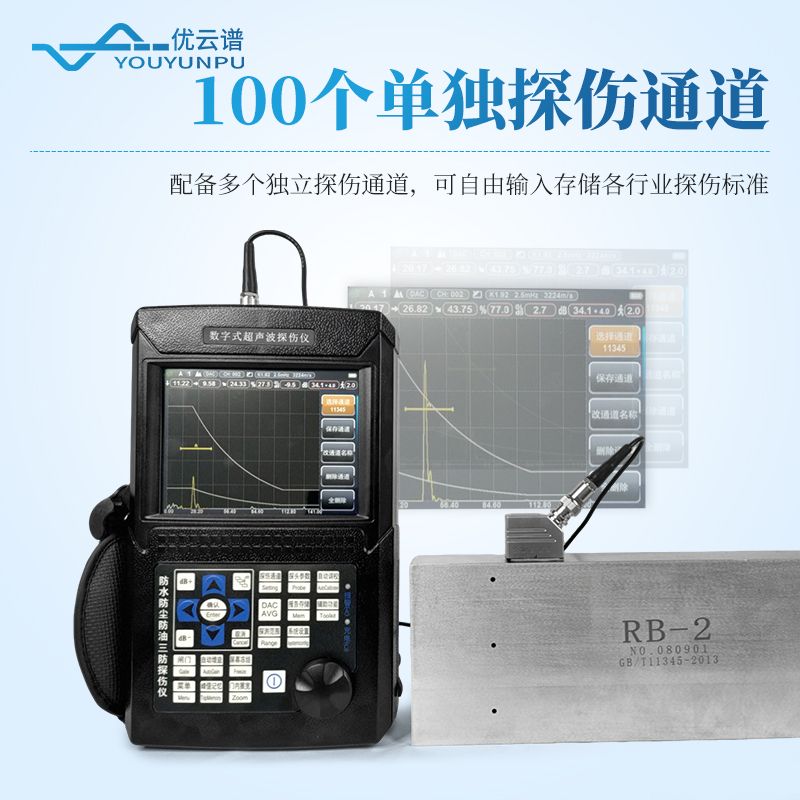 便攜式工業(yè)無損探傷儀