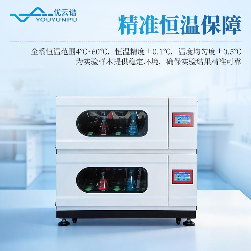 單層恒溫振蕩搖床