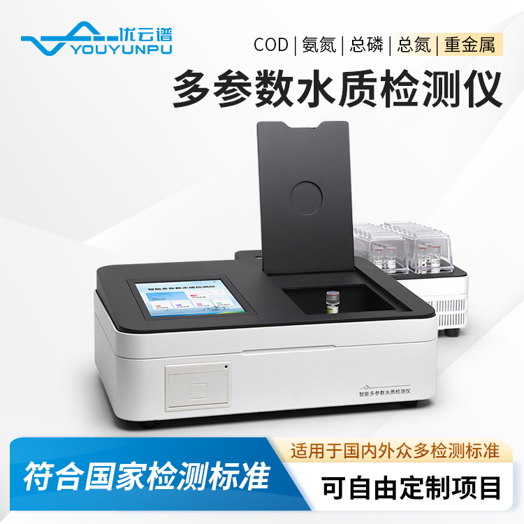 水質(zhì)檢測常規(guī)五參數(shù)有哪些？