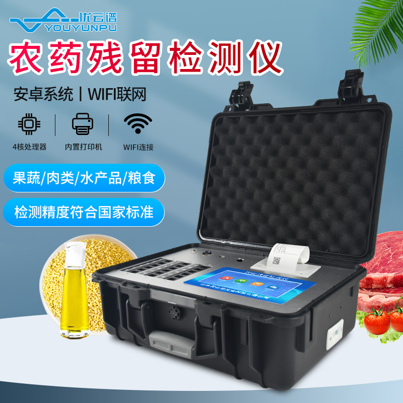 農(nóng)藥殘留檢測儀在農(nóng)產(chǎn)品檢測中起到了哪些作用？