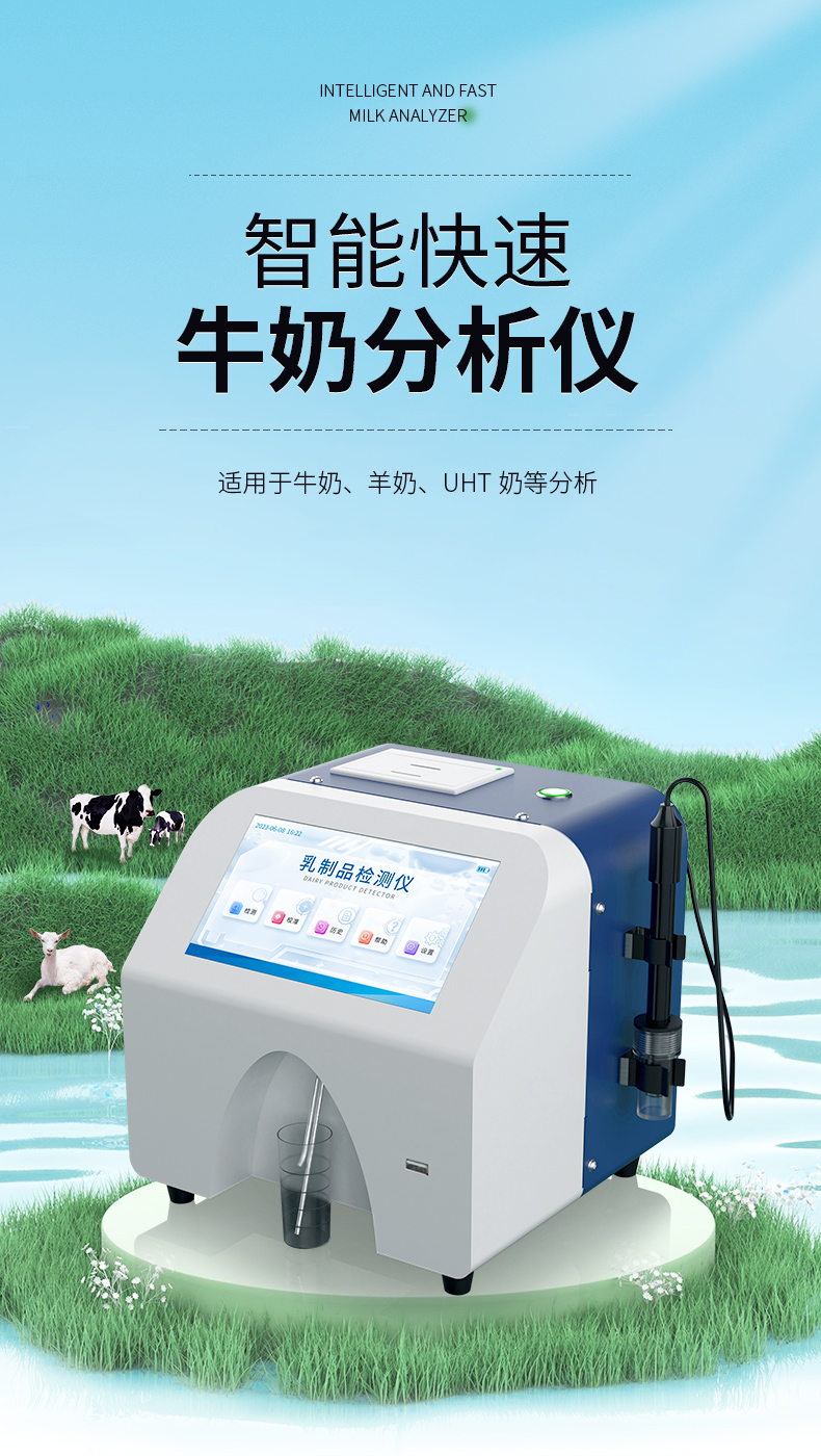 牛奶儀詳情頁(yè)_01