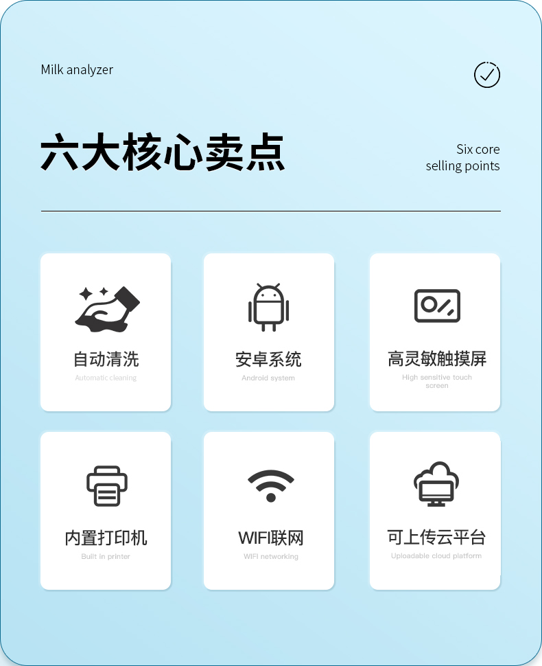 牛奶儀詳情頁(yè)_02