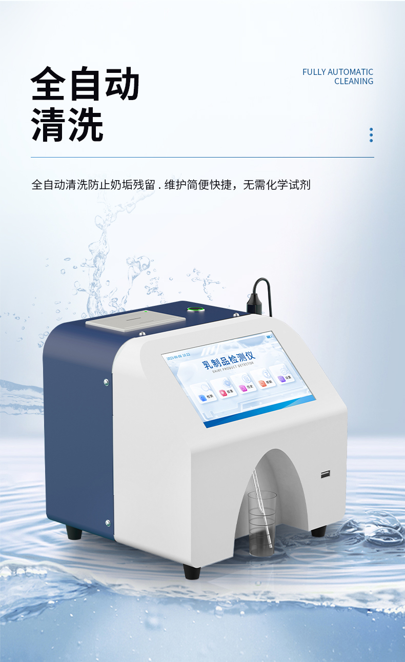 牛奶儀詳情頁(yè)_06