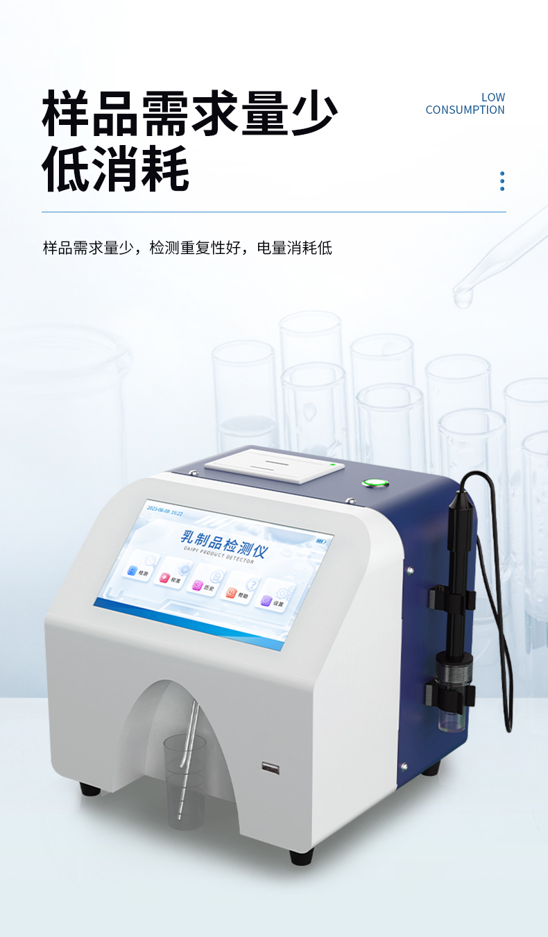 牛奶儀詳情頁(yè)_09