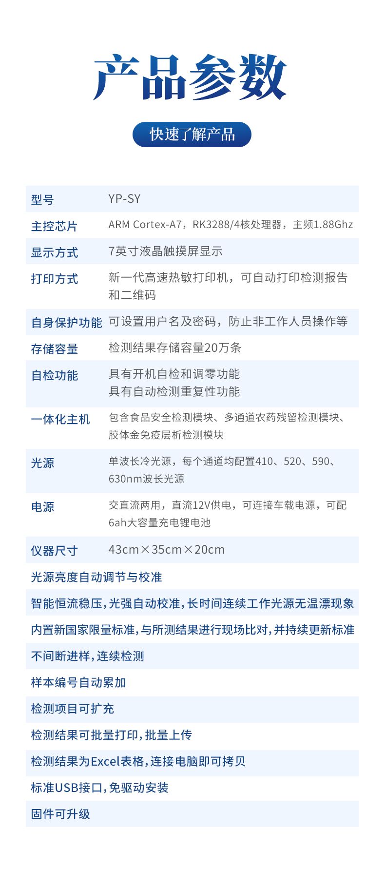 詳情頁(yè)_09_790x1820